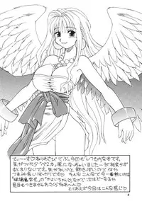(CR28) [Jack O'Lantern (Neriwasabi)] Dengeki Opai Station (Parasite Eve)