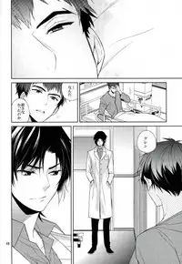 (SUPER25) [Maibotsu (Akitani)] Masshiro no Hakoniwa (Owari no Seraph)