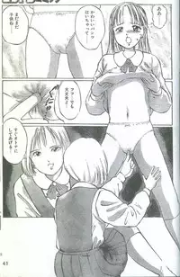 Cotton Comic 1994-06 [Incomplete]