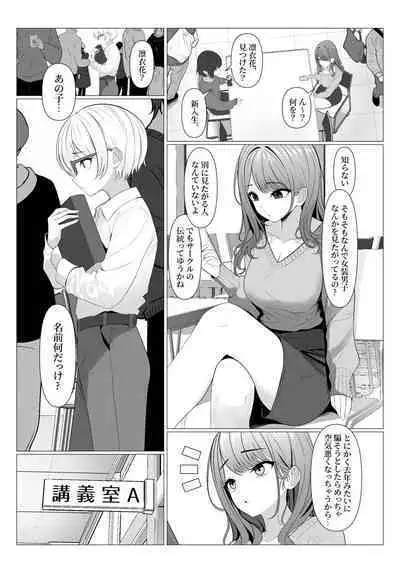 [Oden Ohgan (TuriSasu)] Hayato Sensei no Mesu-ka Karute Daigaku-hen [Digital]