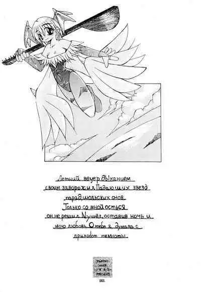 Kemonoke Tsuushin 3
