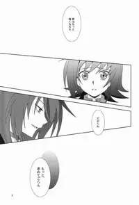 (C81) [Ura Urethan (Akari Seisuke)] Akenai yoru o (Cardfight!! Vanguard)