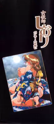 [Penname wa nai] Jokyoushi Shiori