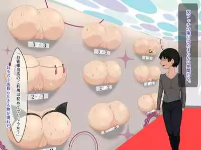koukyuu kabe ziri huuzoku
