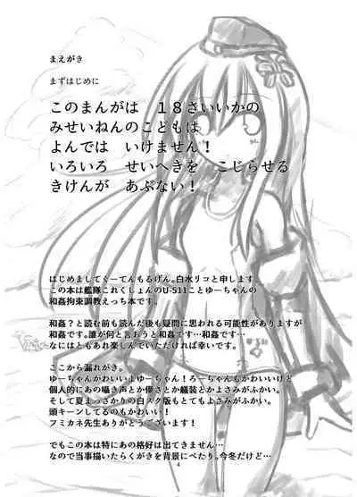 U no Admiral wa Ookami-san desu.