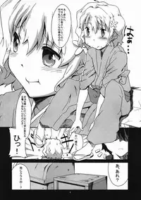 (SC52) [Circle-FIORE (Ekakibit)] Aa, Seishun Shiru Mmire (Hanasaku Iroha)