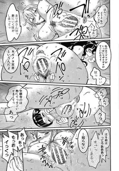 [Agata] OneShota Byoutou 24-ji Harem Nyuuin Seikatsu