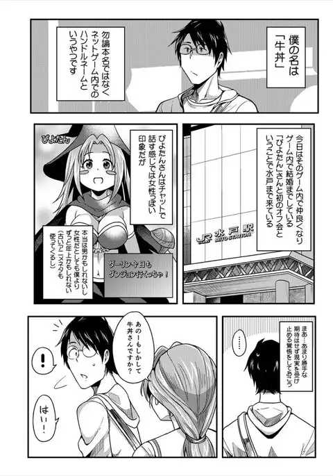 Piyotan-san to Sashiofu