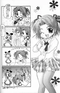 (C60) [Hisuitei, Kohakutei (Izumi Tsubasu, Sakai Hamachi)] Love&Peace (Sister Princess)