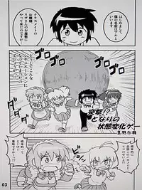 [Joutai Henka] Henkaya Honpo