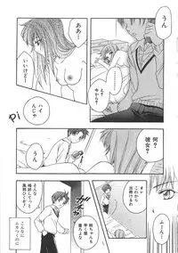 [Anthology] Chi no Tsunagari