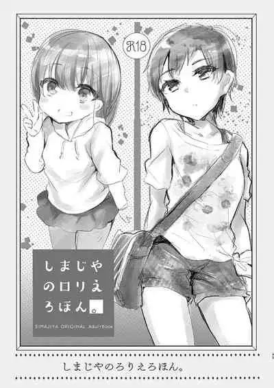 Shimajiya Sousaku Tanpen Soushuuhen