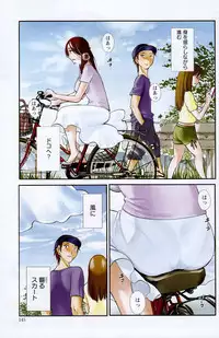 [Miki Hime] Yureru Skirt - Fluttering Skirt Ch. 1-7