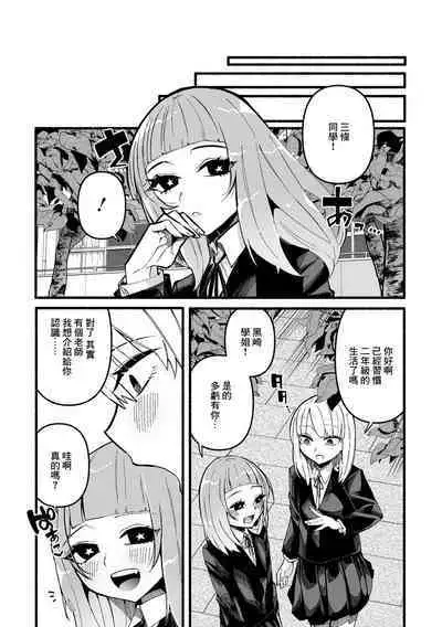 Momoka Choking