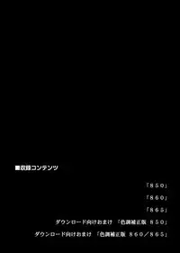 [CYCLONE (Izumi Kazuya)] 850 & 860 & 865 (Mahou Shoujo Lyrical Nanoha)