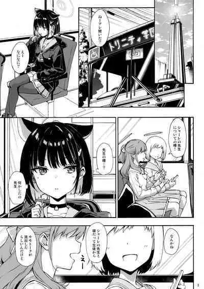 (C101) [Jenoa Cake (Takayaki)] Kuroneko wa Otoshigoro (Blue Archive)
