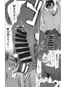 [SERVICE BOY (Hontoku)] Sensei wa Benki ja arimasen [Digital]