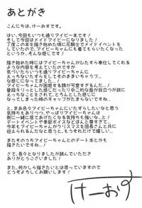 (C95) [SilverWorld (Chaos)] Chouetsusha no Houshi Mokuroku (Flower Knight Girl)