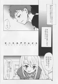 [GENOCIDE KISS (Ueda Yumehito)] BEAT YOUR FATE (Fate/stay night)