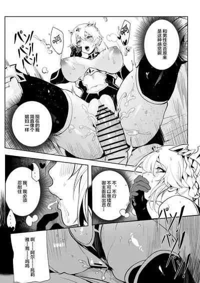 Altria Nikutai Kaiju