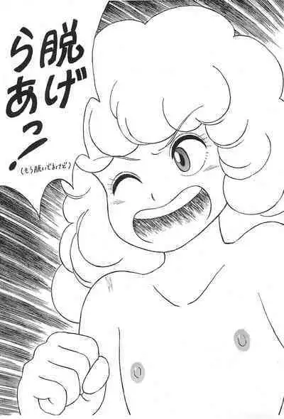 Super Hadakanbou