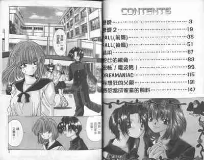 Bishoujo Tengoku