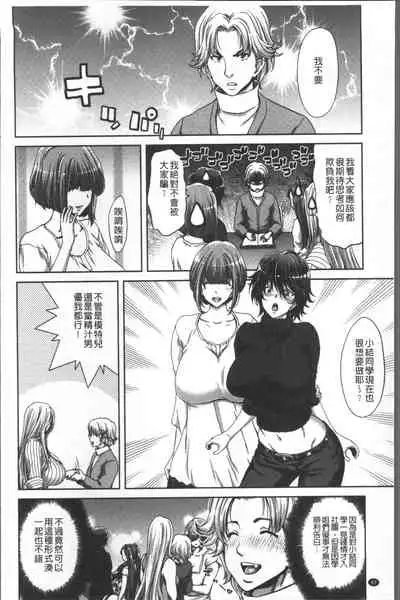 Harem Pakopako Aikoukai - Orgy Party Fan Club