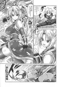 (COMIC1☆7) [FULLMETAL MADNESS] (Asahi)] Yukikaze Volume 2 (Dog Days)