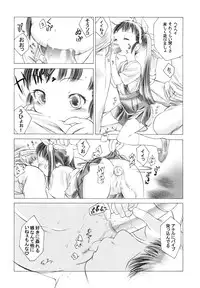 (C77) [GA FAKE (Tajima Yasue)] Medaka×Maimai (Medaka Box, Bakemonogatari)