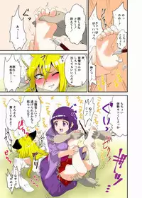 [zetubou] Youkai Buster Kusuguri Maiden -Monster buster tickle maiden-