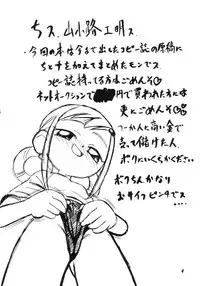[Negimiso Oden (Letomi Koumei)] Ba kappana (Ojamajo Doremi)