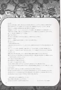 [Namakumo (912)] Koumori-sama-tte Oishii no? (Fate/Zero)