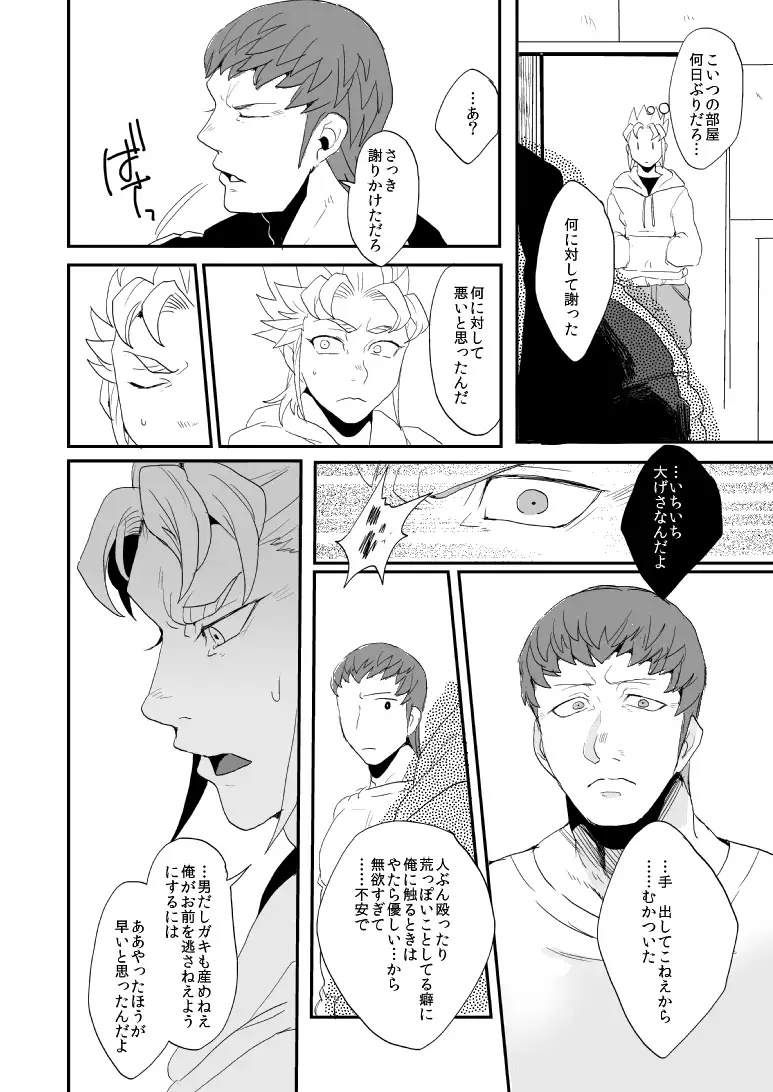 Don't Touch Me Tender