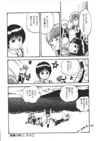 [Yoriu Mushi] Kokuu Kara no Chousen - Challenger from the Sky