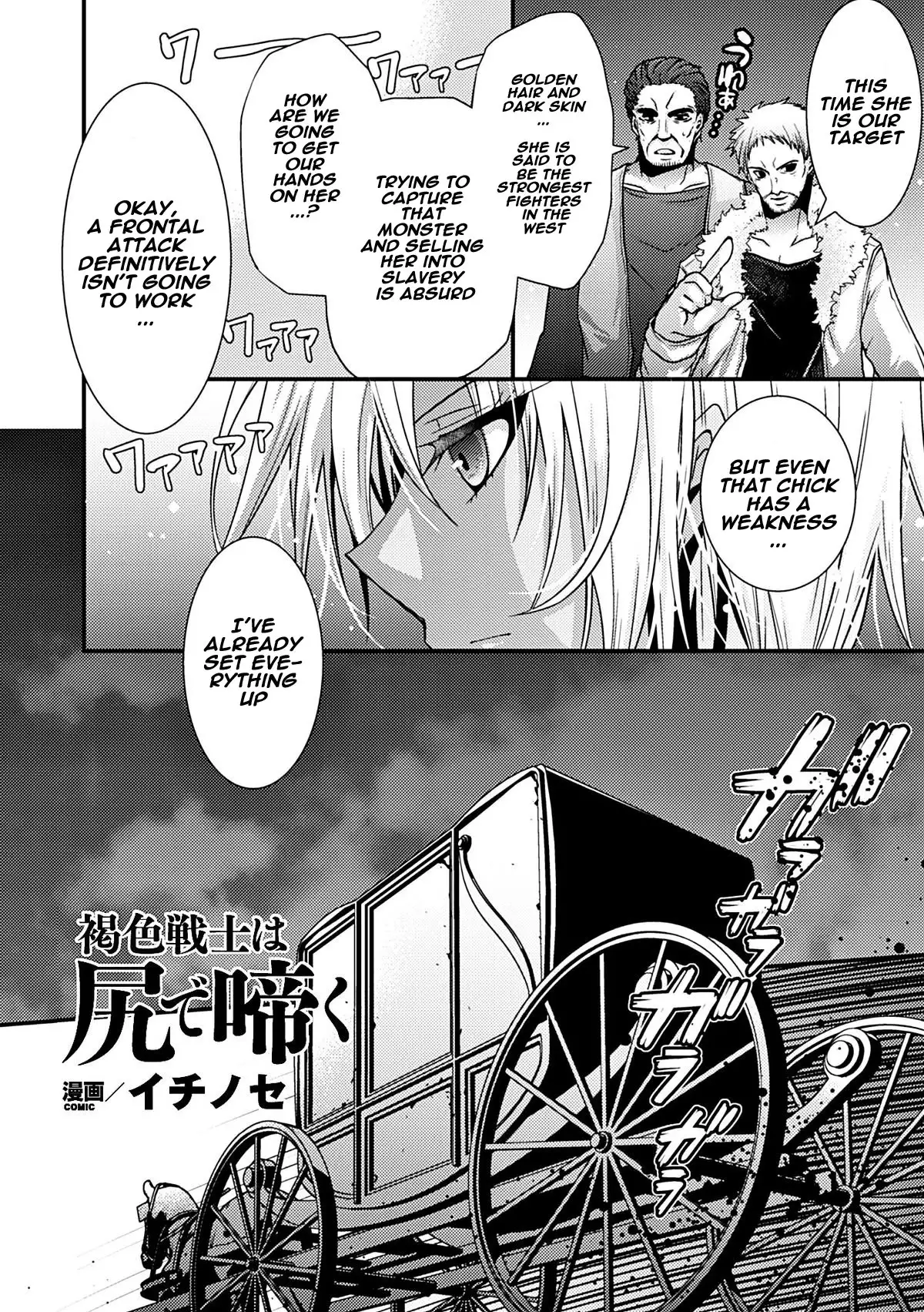 Kasshoku senshi wa shiri de naku