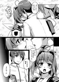 [Izanagi (Otoo)] NetoLove03 (Muv-Luv) [Digital]
