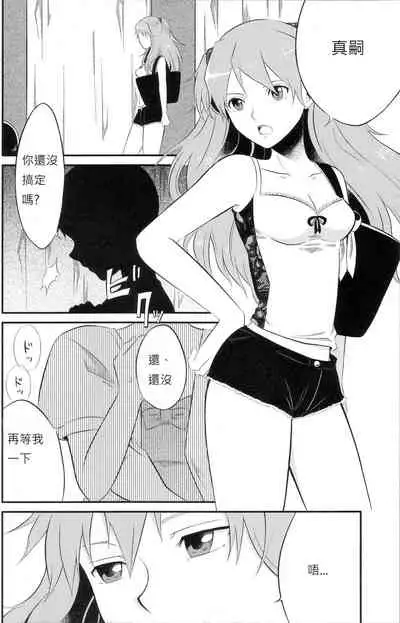 ASUKAXXY!