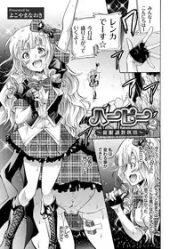 COMIC Grape Vol. 19 [Digital]