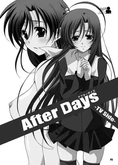 After Days