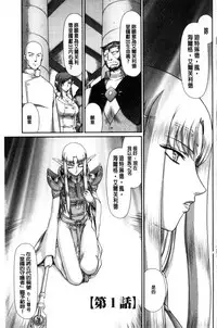 [Taira Hajime] Ingoku no Kouki Dietlinde [Chinese]
