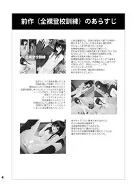 [4H] Zenra Toukou Shuukan -Kaishi no Kotoba-