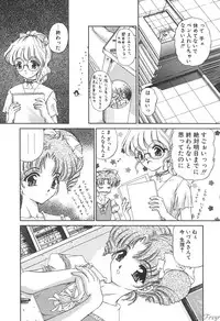 [Urano Mami] Himitsu ni Naritai | I want to become secret