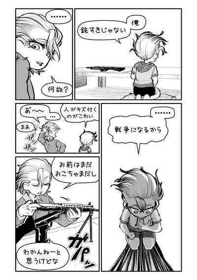 Sensei Iroiro Oshiete kudasai