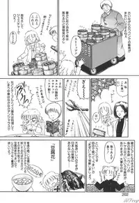 [Urano Mami] Himitsu ni Naritai | I want to become secret