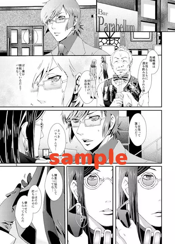 Kobito no Kobite