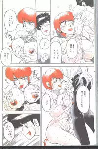 Cotton Comic 1994-06 [Incomplete]