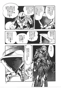 [Yoriu Mushi] Kokuu Kara no Chousen - Challenger from the Sky