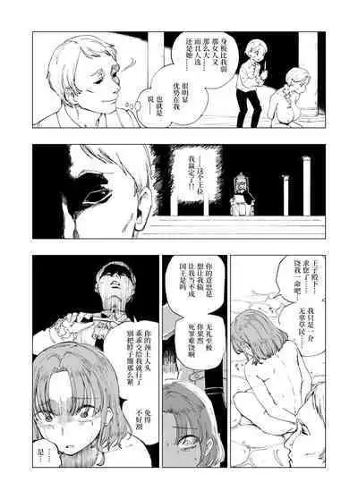 Zanshu Tobaku The Origin