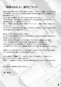 (CSP4) [Ryokan Hanamura (Various)] Ryokan Hanamura Kaikoh no Ma (Various)