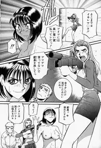 [MAC-V] Tenshi no Dangan (Angel's Bullet)